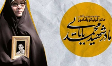 مادر شهید ژاپنی به فرزندش پیوست