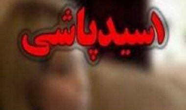 اسيدپاشى مرد متوهم روى برادرش