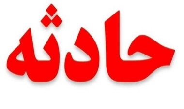 ۱۹ کشته در حادثه سقوط اتوبوس به درهای در پاکستان