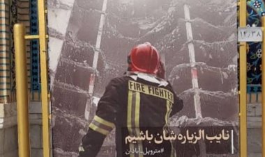 نصب تصاویری از حادثه متروپل در صحن‌های حرم مطهر رضوی