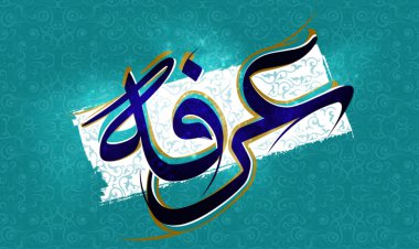 فلسفه روز عرفه