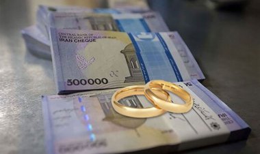از کدام بانک وام ازدواج بگیریم؟