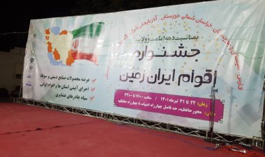 عاشقانه‌های ایرانی