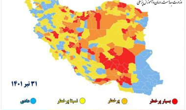 ۵۷ شهر  در وضعیت قرمز کرونایی