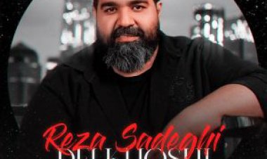 بشنوید| ترانه جدید رضا صادقی