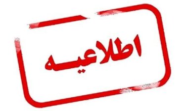 پارک‌های یاسوج تعطیل شدند