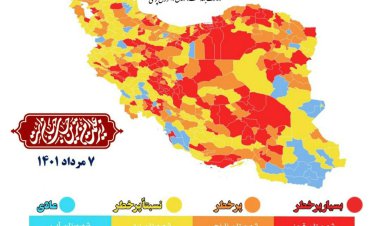تعداد شهر‌های قرمز دو برابر و شهر‌های آبی نصف شد
