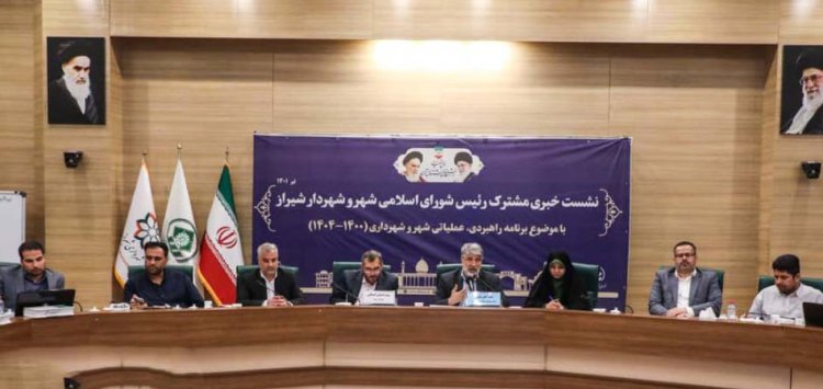 شهروندان به مشارکت در تهیه سند راهبردی شیراز دعوت شدند    