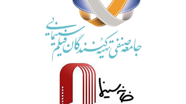 انتخابات خانه سینما لغو شد