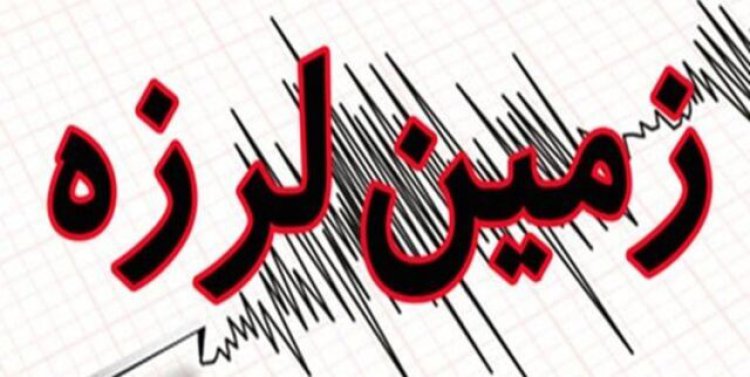 زلزله 5.5 ریشتری در دریای عمان