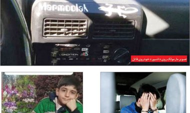 قتل دلخراش پسر 10 ساله
