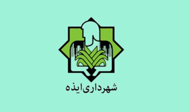 درگیری در جلسه انتخاب هیات رئیسه شورای شهر ایذه