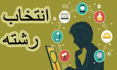توصیه‌ رئیس سازمان سنجش به داوطلبان برای انتخاب رشته کنکور