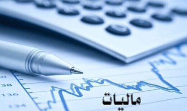 بیمارستان‌ها و هتل‌ها از پرداخت مالیات معاف شدند