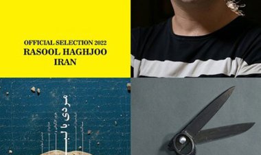 راه‌یابی آثار گرافیست خوزستانی به دوسالانه  گرافیک روسیه