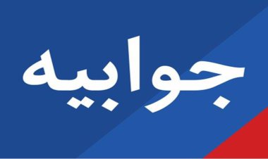 ماجرای مرگ یک دختربچه در آب انبار یک مسجد در یکی از روستا‌های کازرون