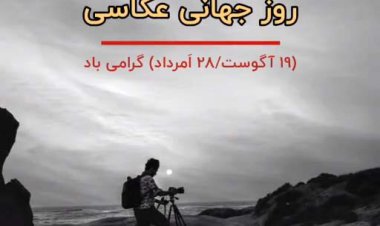  تصاویری از عکاسان خبری در فارس