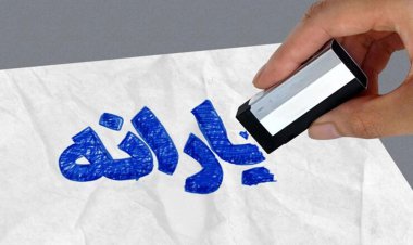 چند هزار سرپرست خانوار امشب به جمع یارانه بگیران اضافه می‌شوند؟