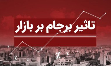 سلام بازارها به توافق