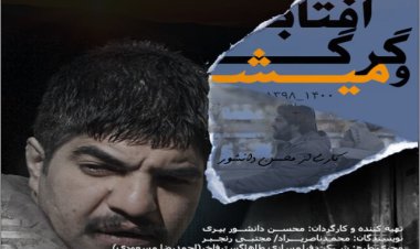 آفتاب گرگ و میش در شهر