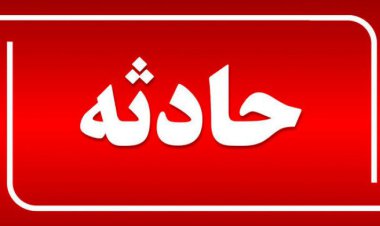مرگ تلخ زن جوان در آشپزخانه