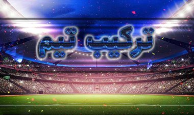ترکیب استقلال و مس کرمان در بازی امروز