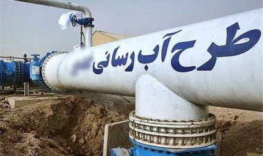 مجتمع آبرسانی به روستاهای کوهمره شیراز به بهره‌برداری رسید