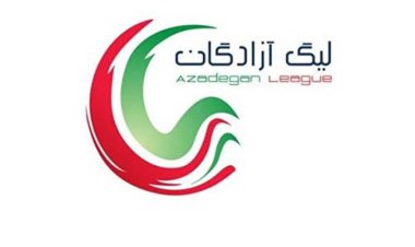 خلاصه بازی ون پارس 0 - فجر سپاسی 0
