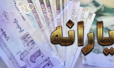 خبر مهم وزارت کار درباره یارانه‌ها/ اعلام مشمولان جدید یارانه