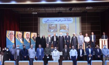 مفاخر استان بوشهر معرفی شدند