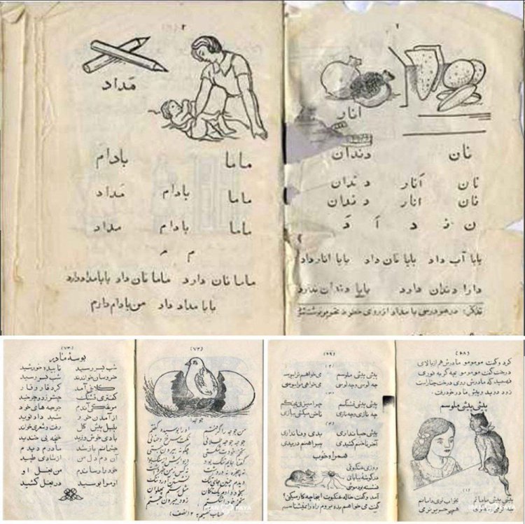 تصاويرى از كتاب فارسى اول دبستان در ٧٠ سال پيش!