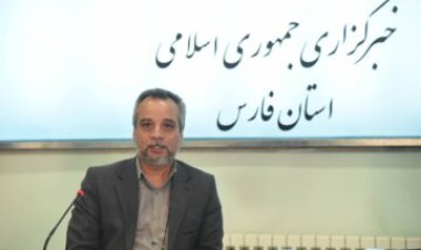۱۱۳ میلیون دلار درخواست سرمایه‌گذاری خارجی جدید در فارس ثبت شد