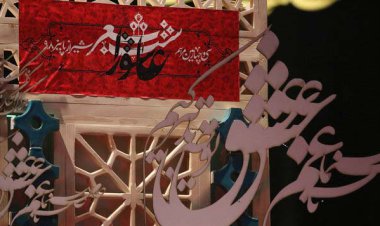 برگزاری سی و هفتمین مراسم شب شعر عاشورایی شیراز