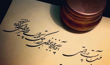 خوشنویسی، هنری در وطن خویش غریب