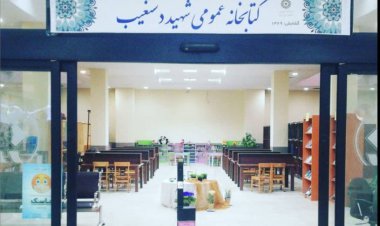 کتابخانه دستغیب در 72 سالگی رخت نو می پوشد!