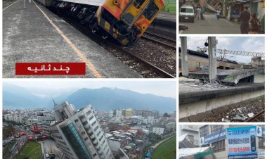 تصاویری از زمین‌لرزه هولناک در تایوان