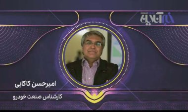 بشنوید | پشت پرده واردات خودرو چیست؟