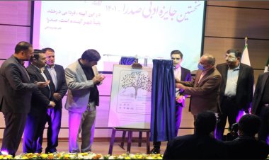 آغاز نخستین دوره جشنواره ادبی شهر صدرا شیراز