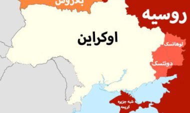 رفراندوم در شرق اوکراین برای پیوستن به روسیه   