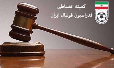 جریمه سه تیم لیگ برتری سپاهان، فولاد و ملوان