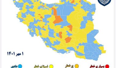 جدیدترین رنگ‌بندی کرونایی شهرهای ایران