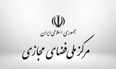 اطلاعیه مرکز ملی فضای مجازی درباره حملات سایبری ادعایی گروه انانیموس
