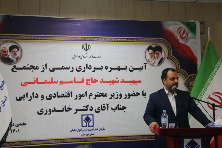 وزیر اقتصاد در خوزستان: آواربرداری در اقتصاد درحال نتیجه دادن است