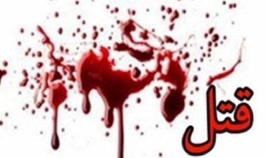 قتل با یک پیامک عاشقانه!