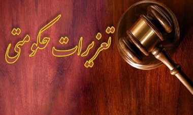 جریمه ۱۲ هزار میلیارد ریالی برای متخلفان صنفی در فارس