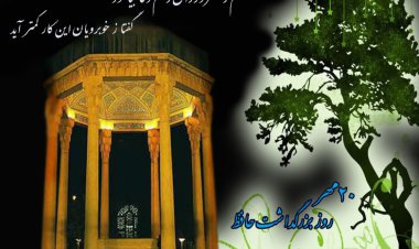 عشقت رسد به فریاد