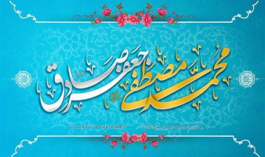 میلاد نور مبارک