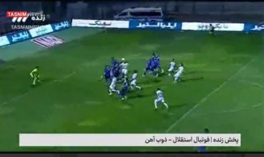 گل به خودی ذوب‌آهن در دیدار با استقلال