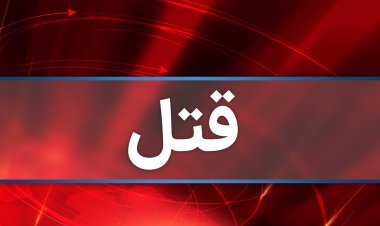 قتل یک معلم در شهرستان اشنویه