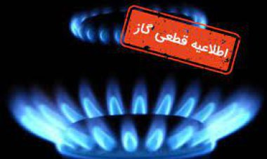 قطعی گاز، فردا در شیراز